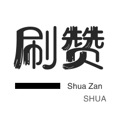 虚拟会员商城网站分销